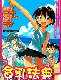 ロリな少女がネコさんとエッチしちゃってるよｗｗｗ【山野紺三郎 エロ同人】
