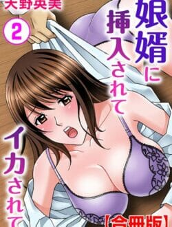 朝からホテルで部長に抱かれる巨乳美女…【無料 エロ同人】