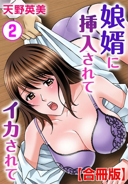 朝からホテルで部長に抱かれる巨乳美女…【無料 エロ同人】