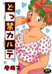こんなビッチな女教授がいるならFランでも通いたい【無料 エロ同人】