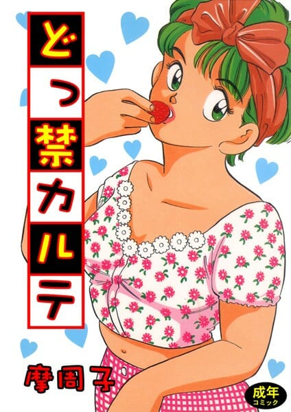 こんなビッチな女教授がいるならFランでも通いたい【無料 エロ同人】