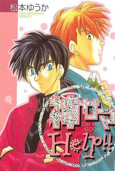 イケメンBLキター！学校の屋上で不良生徒と先生がアー【松本ゆうか エロ同人】