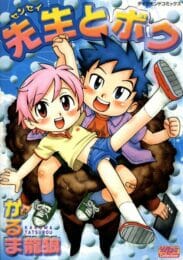 ショタBLキター！ショタな生徒が宿題を忘れちゃったからお仕置き棒挿入でおしお～きｗｗｗｗｗｗｗｗｗｗｗｗｗｗｗｗｗｗｗｗ