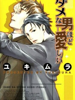 イケメンBLキター！一夜限りだったハズなのに次の日に出会ってしまったｗｗｗｗｗｗｗｗｗｗｗｗｗｗｗ