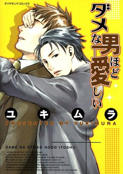 イケメンBLキター！一夜限りだったハズなのに次の日に出会ってしまったｗｗｗｗｗｗｗｗｗｗｗｗｗｗｗ