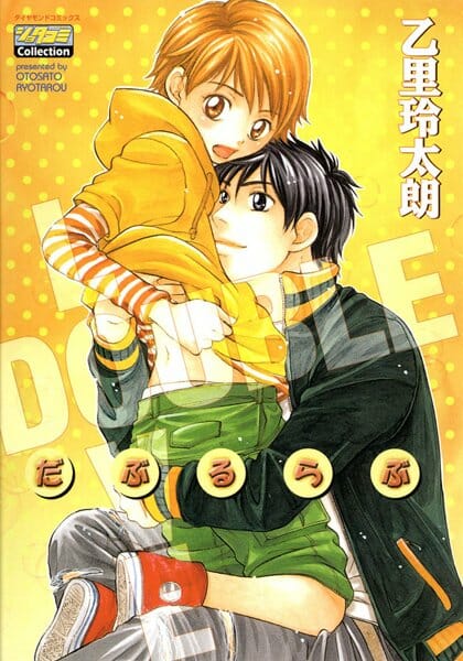 青春BLキター！お泊りからの～ｗｗｗｗｗｗｗｗｗｗｗｗｗｗｗｗｗｗｗｗｗｗ