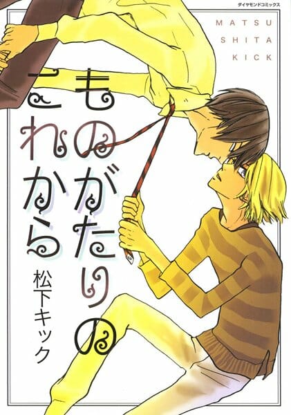 イケメンＢＬキター！ラブラブしすぎだろｗｗｗｗｗｗｗｗｗｗｗｗｗｗｗｗｗｗｗｗｗ