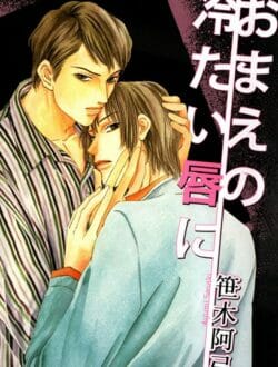 イケメンBLキター！記憶喪失のイケメンとアーーーーーーーーーーーーーーーーーーーー