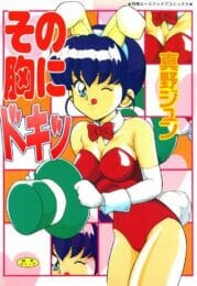 兄貴がいない時に兄貴の彼女が来たからコーヒー持って行ったら下着姿で誘惑してきた【真野ジュン エロ同人】