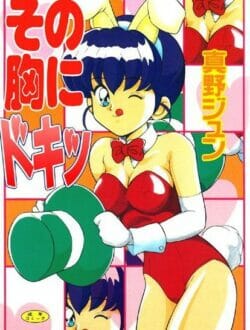 兄貴がいない時に兄貴の彼女が来たからコーヒー持って行ったら下着姿で誘惑してきた【真野ジュン エロ同人】