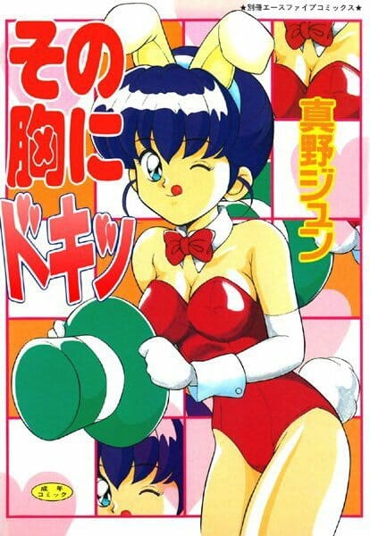 兄貴がいない時に兄貴の彼女が来たからコーヒー持って行ったら下着姿で誘惑してきた【真野ジュン エロ同人】
