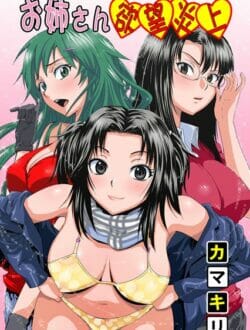 俺は彼女を家に連れてきてエッチしてるのに姉ちゃんときたらバイブでオナニーばっかしてて巨乳で美人なのに男っけがない！【無料 エロ同人】