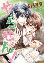 イケメンＢＬキター！イケメン教師を精霊さん達が取り合うファンタジーな感じｗｗｗ