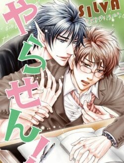 イケメンＢＬキター！イケメン教師を精霊さん達が取り合うファンタジーな感じｗｗｗ