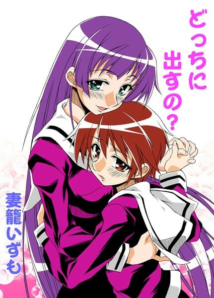姉妹でショタな弟をとりあってエッチな事をしちゃう、壮絶な寝取り泥仕合の戦いキター【無料 エロ同人】