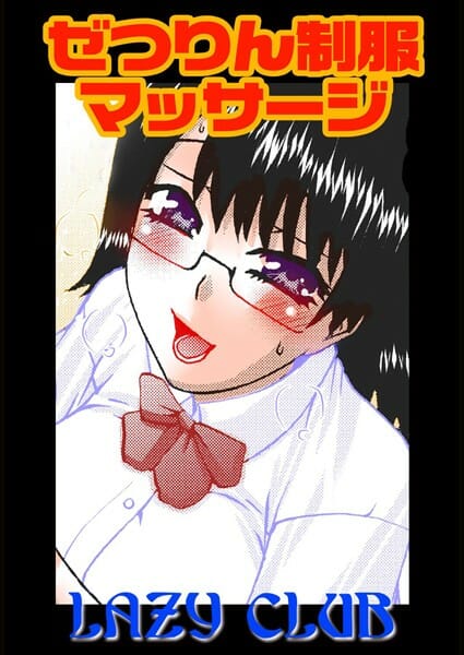 最近、練習しすぎでカラダがだるいから彼女にマッサージしてって頼んだ結果！【無料 エロ同人】