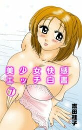 誕生日プレゼントにローターポケット付きのエッチな下着をプレゼントする男ってどうなんだ【無料 エロ同人】