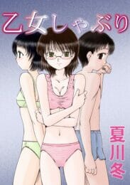 土曜の昼間っからラブホでセックスする優雅な休日をおくる高校生カップルなのだが、秘密があるのだった【無料 エロ同人】