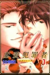 イケメンBLキター！失踪した双子の弟を探しに東京にきたイケメン男子高生が路上で寝ちゃって、気付いたらわあぁぁぁｗｗｗ