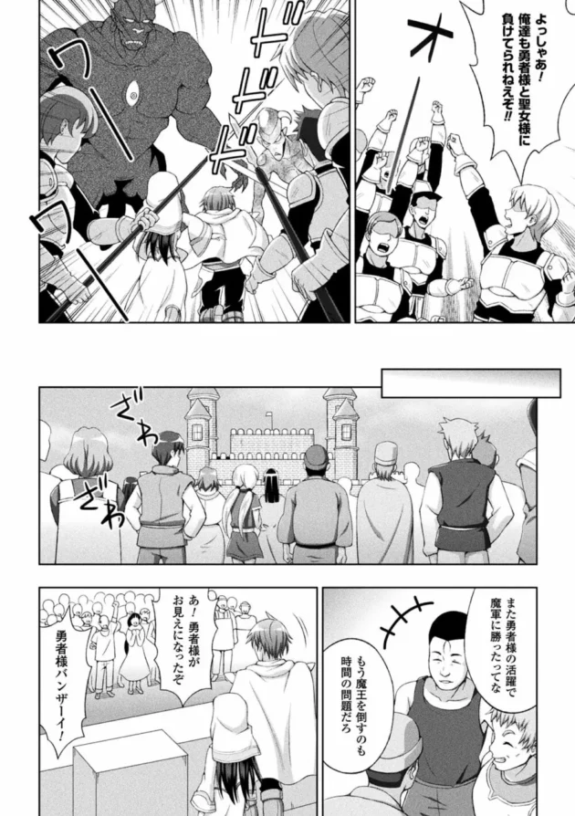 イケメンの勇者さまとロリかわな聖女さまがセックスするよラブラブでエッチする【無料 エロ同人】10