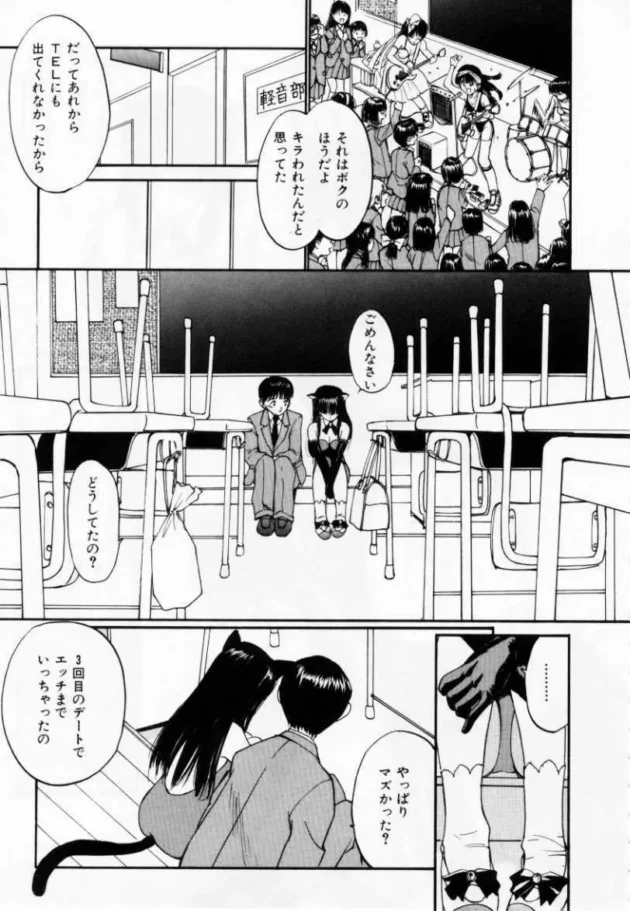 学園祭でネコミミとシッポをつけたJKと彼氏が教室で盛り上がってセックスしちゃうよ【無料 エロ同人】10