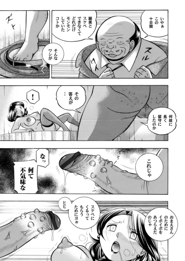 人妻さんを大人の玩具と針で調教してクリトリスを敏感に肥大化させてセックス調教【無料 エロ同人】10