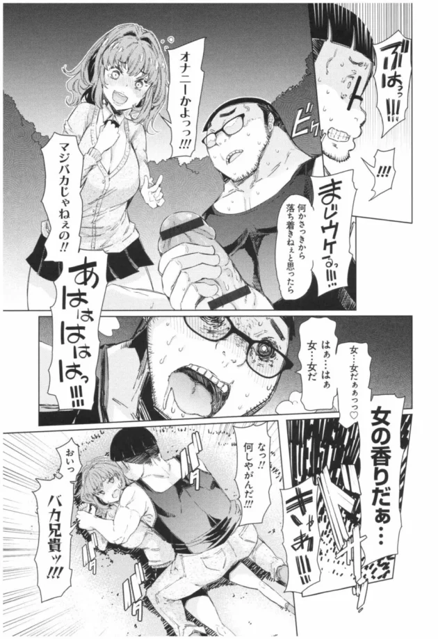 車が山で事故って遭難して車中泊する事になった兄妹たち【無料 エロ同人】10