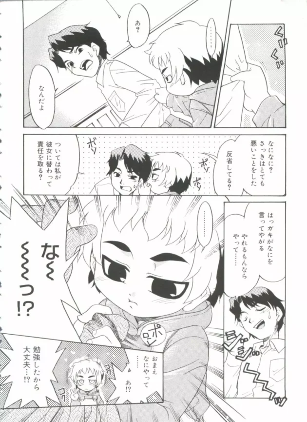 父親が再婚して幼女な妹ができたんだが、妙な気に入られ方をした【無料 エロ同人】10