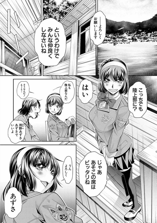 離島に陸上部の合宿に来た女子高生たち。一番タイムが遅いJKの姿がお風呂になかった。【無料 エロ同人】10