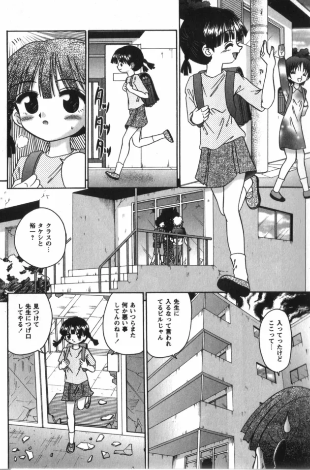 毎週木曜日になると立ち入り禁止の廃ビルにロリな少女が拘束されてて犯し放題に【無料 エロ同人】10