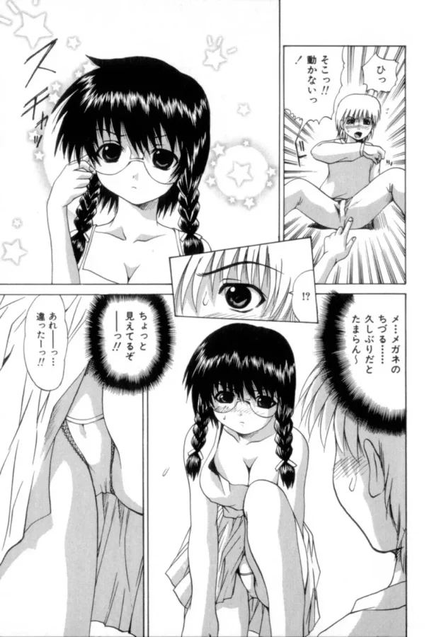 メガネっ娘に顔射する時、メガネにかけないでよォって言われた【無料 エロ同人】10