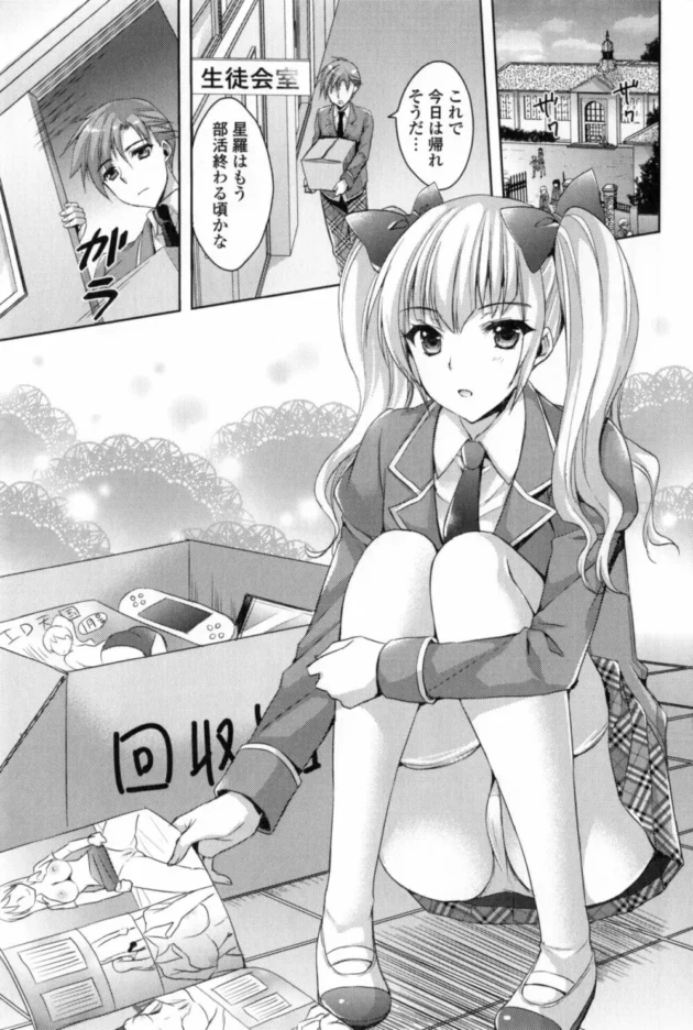 理事長孫のＪＫに痴女られてたら、Ｓ女な彼女が登場してお嬢様にケモミミと尻尾装着させレズＨ絡みの３Ｐになった【無料 エロ同人】10