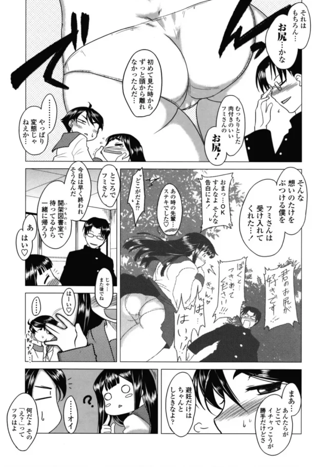 お尻マニアの先輩と付き合う女子校生の悩みｗｗｗｗｗｗｗｗｗｗｗｗｗｗｗｗｗｗｗｗｗｗｗｗｗｗｗｗｗｗ10