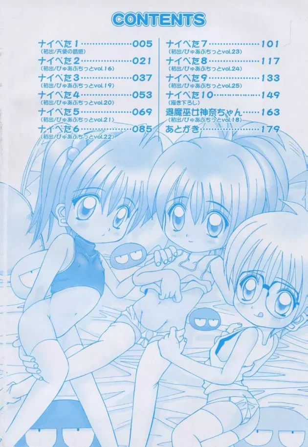 みんなのオチンチン見せてくれたらエッチさせてあげるって言うビッチなJSに感動したｗｗｗｗｗｗｗｗｗｗ10