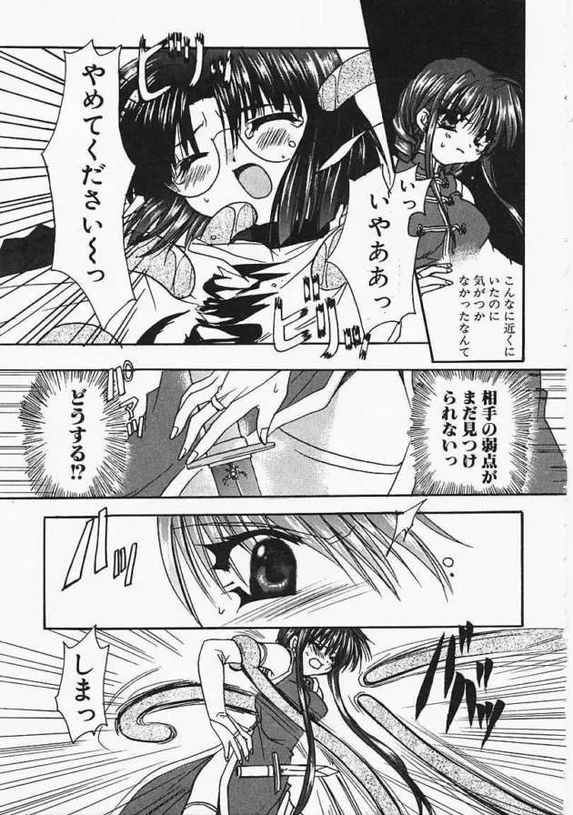チャイナ服の美少女退魔士と助手のメイドさんが触手に陵辱されちゃうよｗｗｗｗｗｗｗｗ10