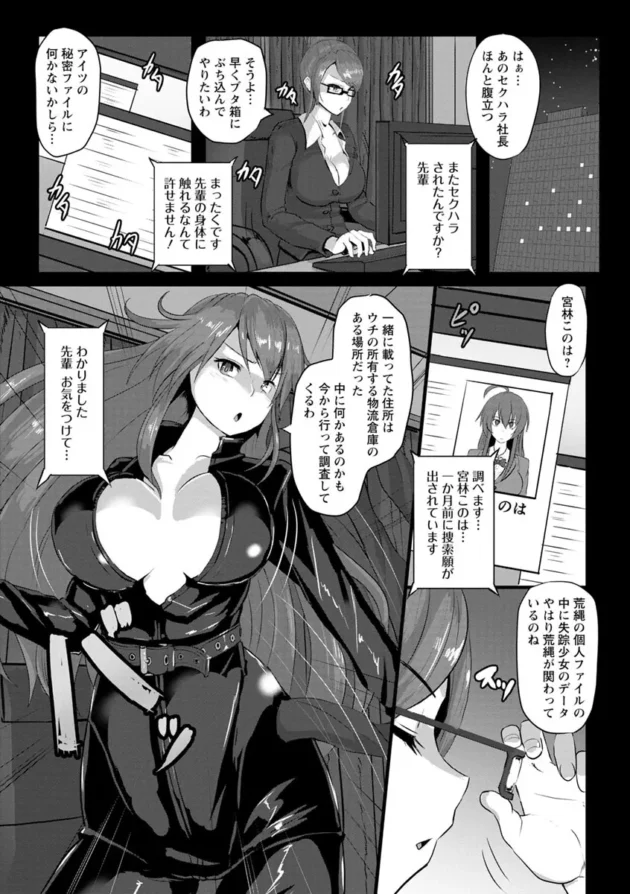 攫った女を性奴隷にしてる危ない施設へ潜入捜査した巨乳美女なのだが…【無料 エロ同人】10