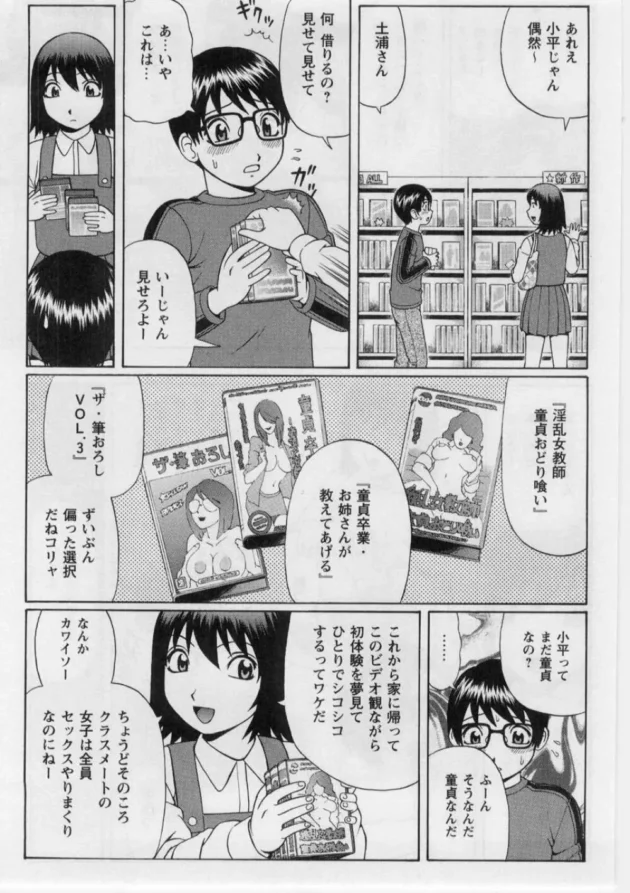 最近の女子校生は毎月パーティールームを借り切ってセックスパーティを開催しているらしい【無料 エロ同人】10