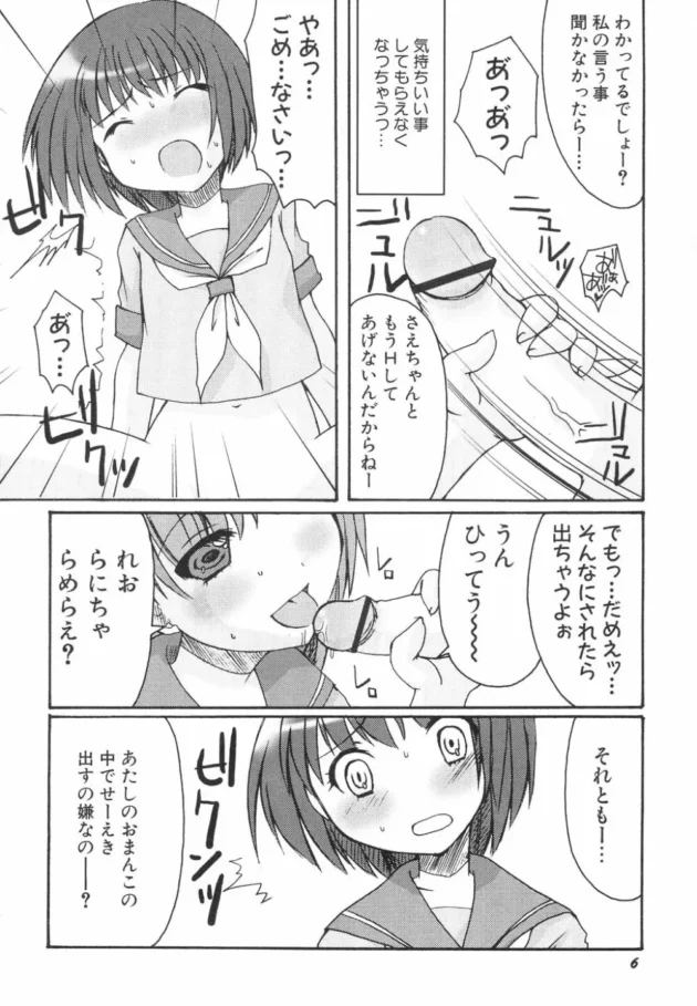 ツインテのロリ美少女が海でおじさんにレイプされた・・と思ったら金持ちを狙った少女たちの作戦でしたｗ10