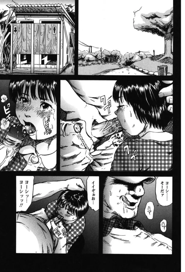 嫌だと言えない女子校生の末路【無料 エロ同人】11