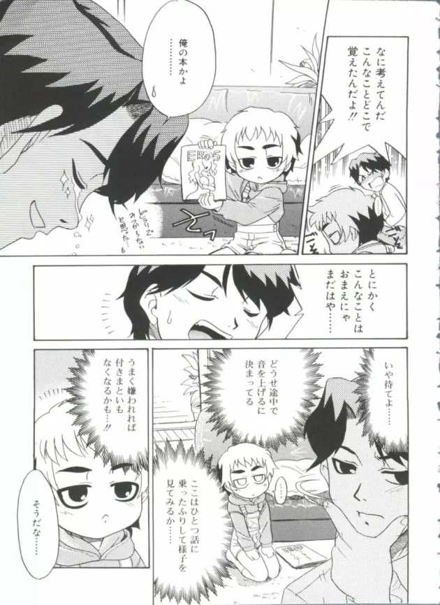 父親が再婚して幼女な妹ができたんだが、妙な気に入られ方をした【無料 エロ同人】11