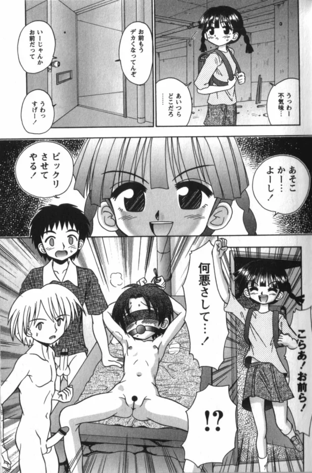 毎週木曜日になると立ち入り禁止の廃ビルにロリな少女が拘束されてて犯し放題に【無料 エロ同人】11