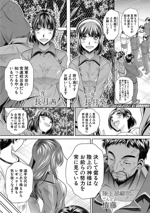 離島に陸上部の合宿に来た女子高生たち。一番タイムが遅いJKの姿がお風呂になかった。【無料 エロ同人】11