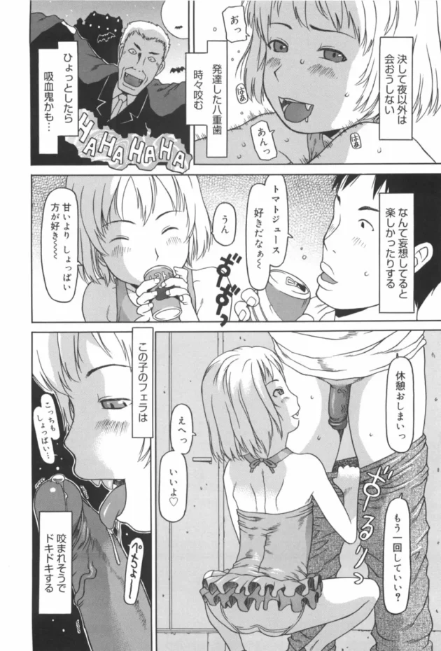 俺、夕方になったら現れる家出？少女と毎日路地裏でエッチしてるぞ【無料 エロ同人】11