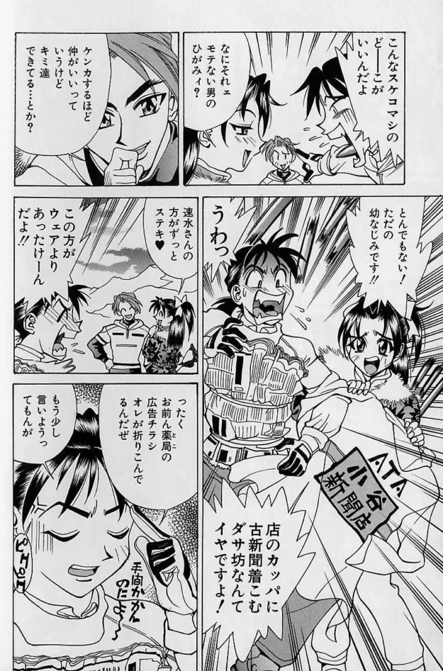 変態ドＭな妹を緊縛拘束してちんこおねだりさせて近親相姦【無料 エロ同人】11