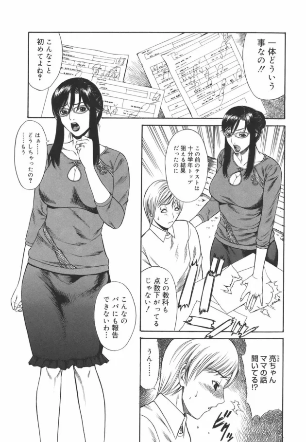 生徒全員に授業中に襲われて、お前が巨乳だから悪いんだ～って言われながら犯されちゃうｗｗｗｗｗｗｗｗｗって妄想をしながらマンコにローターを入れたまま授業しちゃう女教師ｗｗｗ11