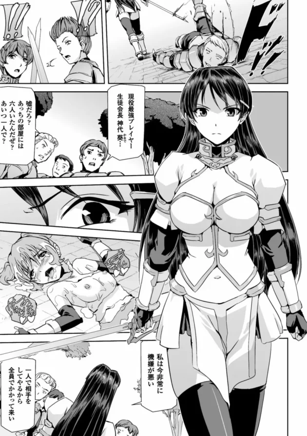 ＶＲの世界のヒロインがハメられてレイプされチンポの快楽に抗えなくなっちゃってる【無料 エロ同人】11
