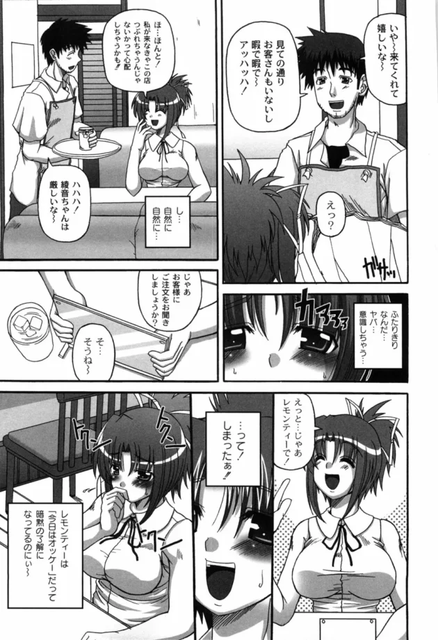 天然っていうか、天然だったらかなりのヤリマンになるぞ【無料 エロ同人】11