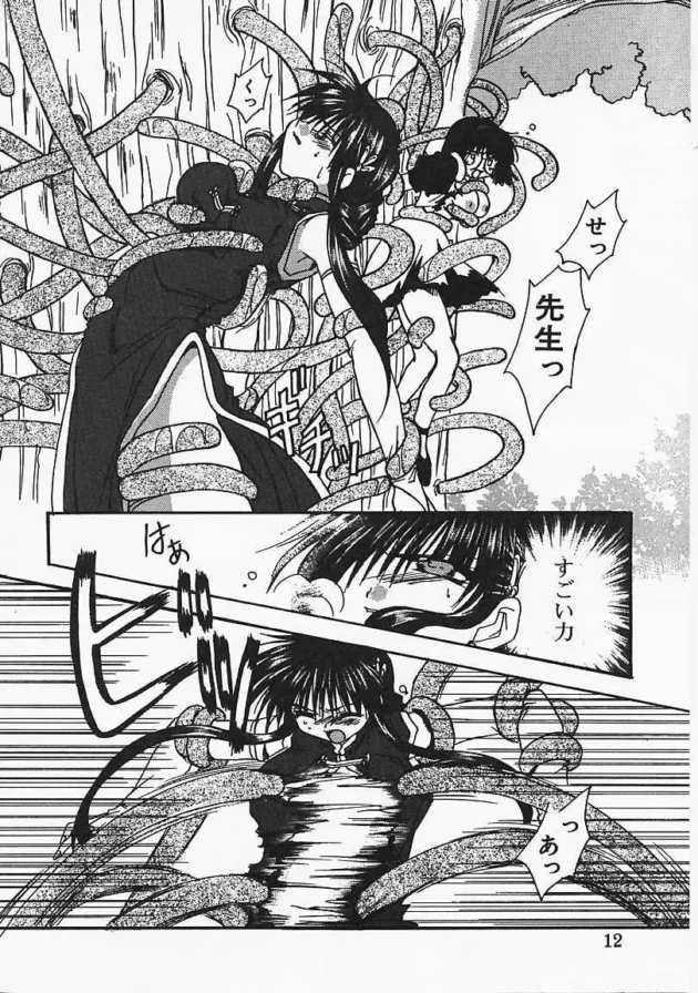 チャイナ服の美少女退魔士と助手のメイドさんが触手に陵辱されちゃうよｗｗｗｗｗｗｗｗ11
