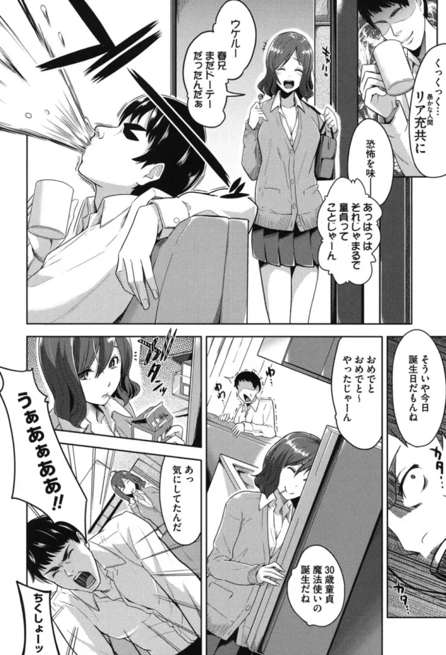 一人で盛り上がっていたから、逆レイプしてあへらす【無料 エロ同人】11
