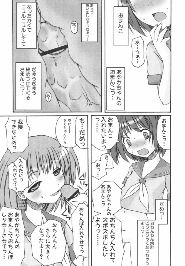 ツインテのロリ美少女が海でおじさんにレイプされた・・と思ったら金持ちを狙った少女たちの作戦でしたｗ11